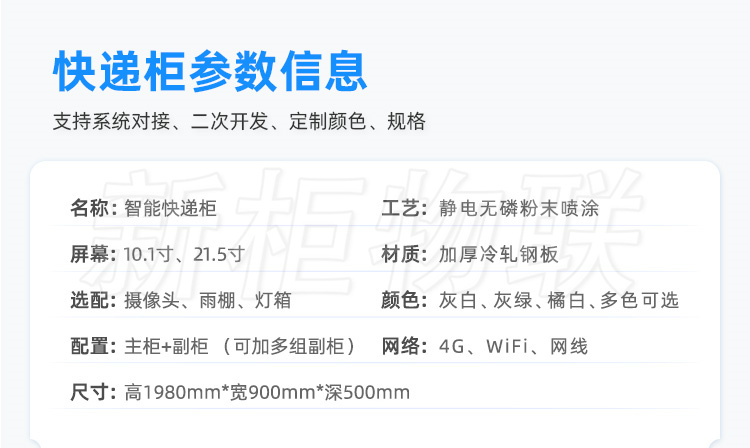 智能快递柜0.9_03.jpg