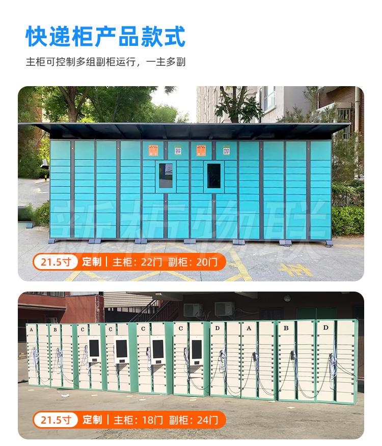 智能快递柜0.9_13.jpg