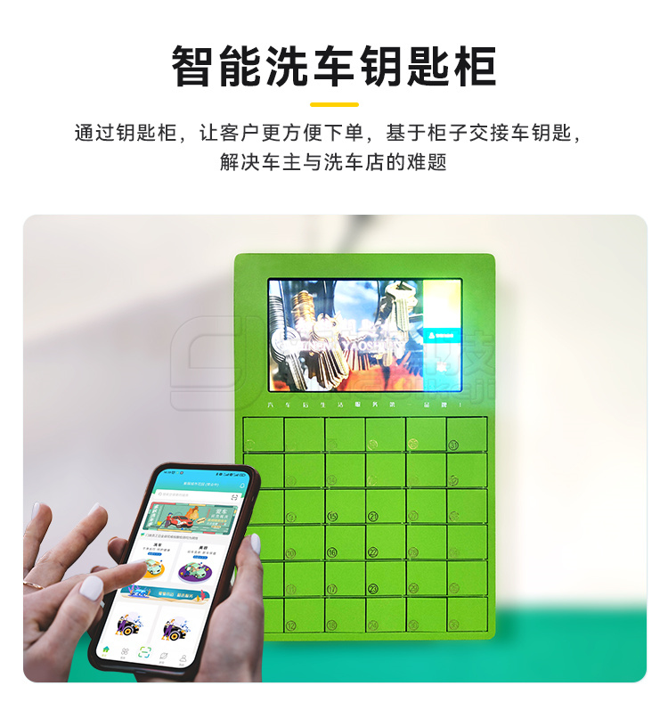 智能钥匙柜详情页0.3_05.jpg